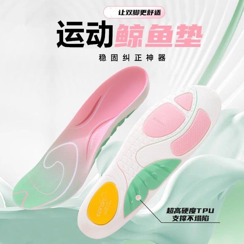 Sports Whale Pad Corrective Insoles, Arch Support Insoles, Xo-Shaped Breathable Calf Pads, Anti-Slip Sports Shoes