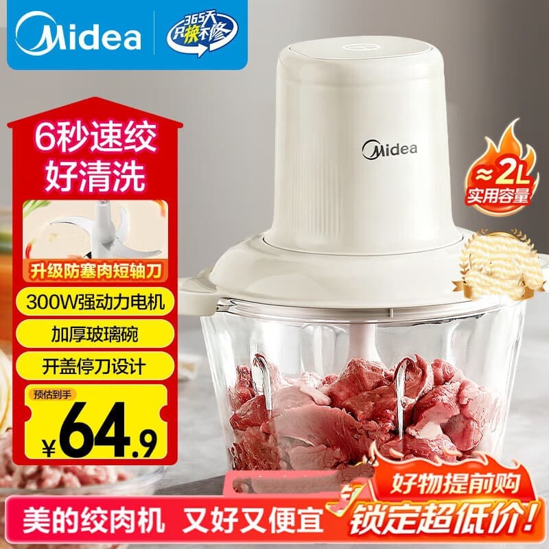 Midea Meat Grinder MJ-JC012 Household Blender Multifunctional Vegetable Chopper Meat Mincer and Filling Mixer