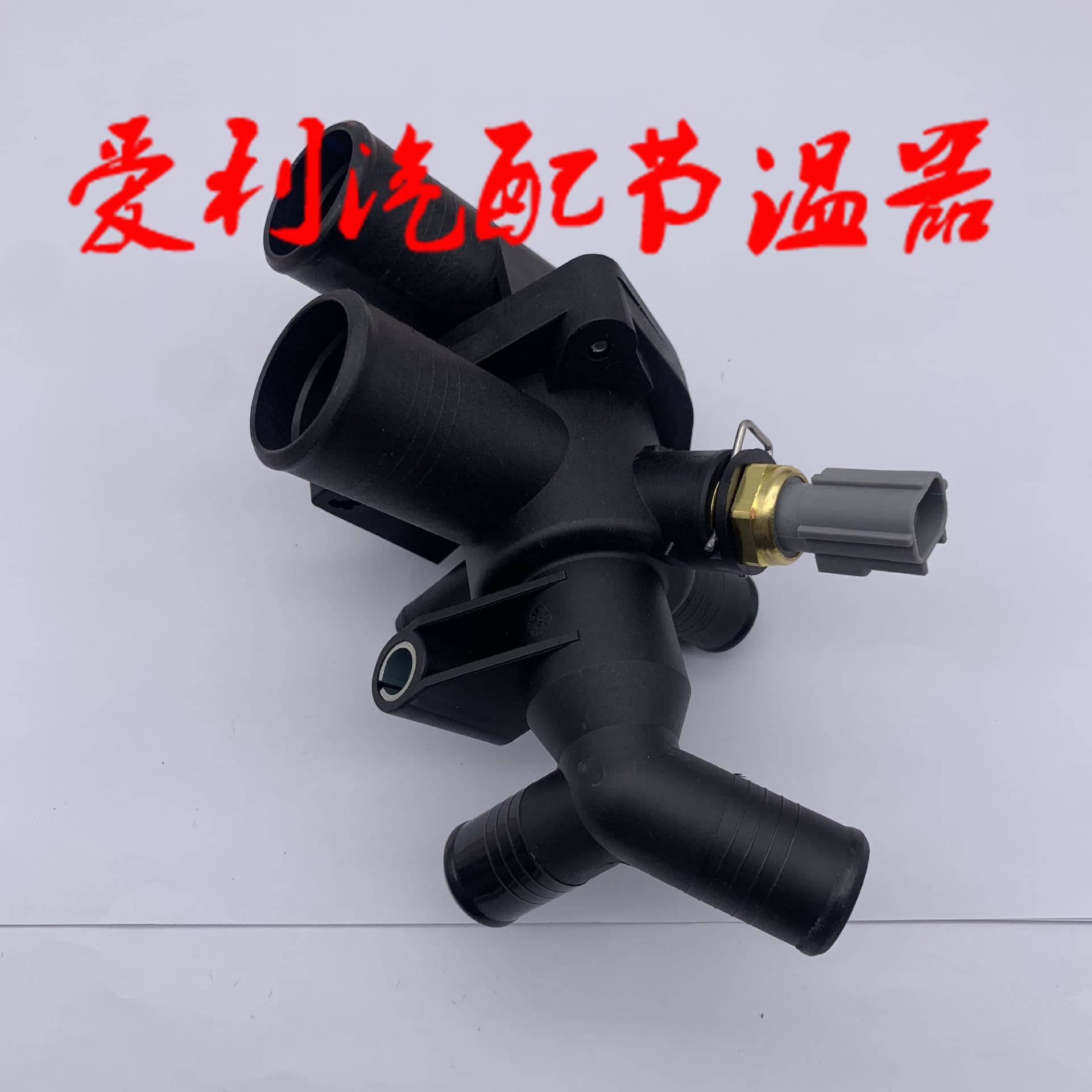 Thermostat BK3Q8A586AA BK3Q-8A586-AB Stock 1-2 days, Out of stock 7-30 days