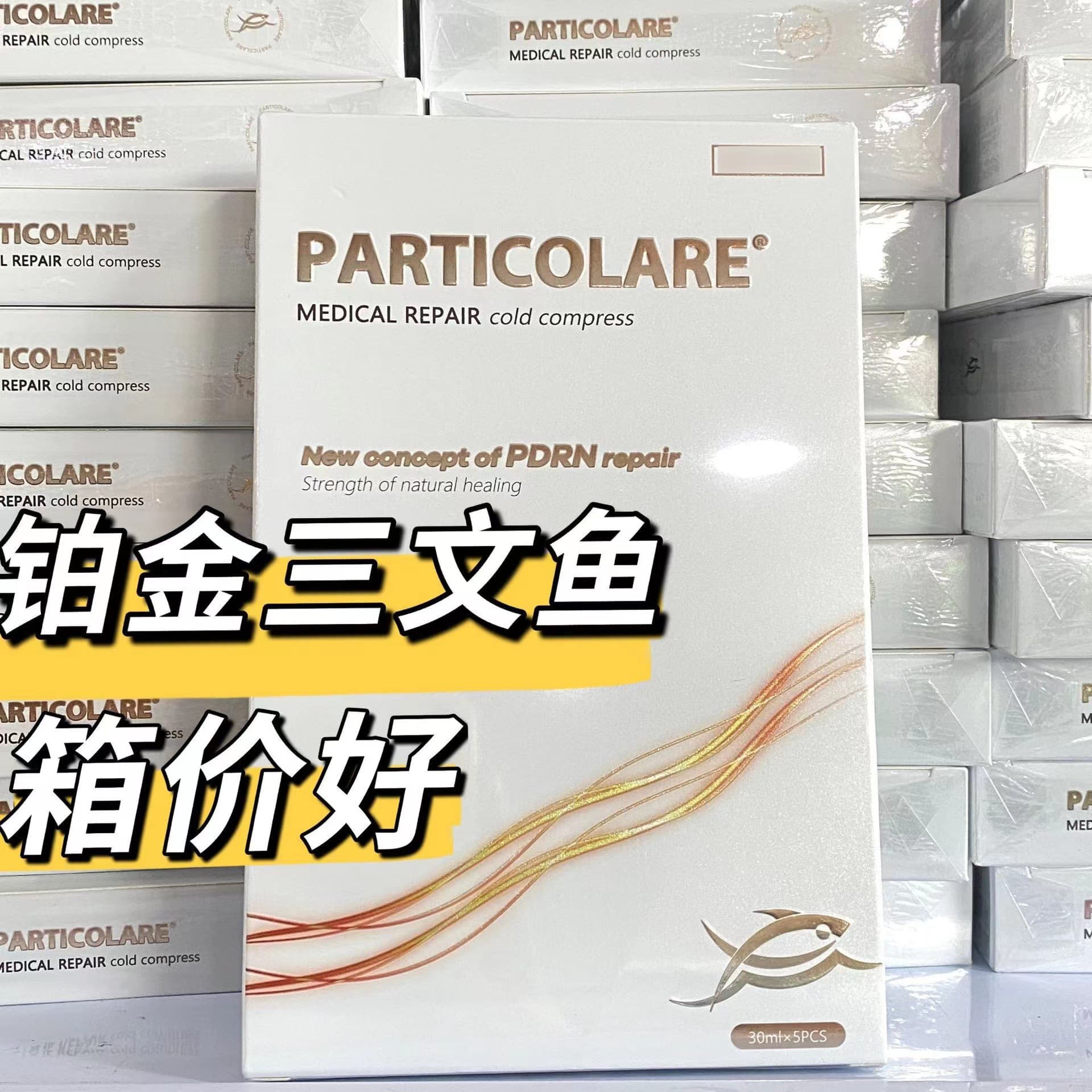 Platinum salmon, small goldfish, small dolphin, small starfish, same as Xiaohongshu (Little Red Book) popular water-light repair patches for hydration.