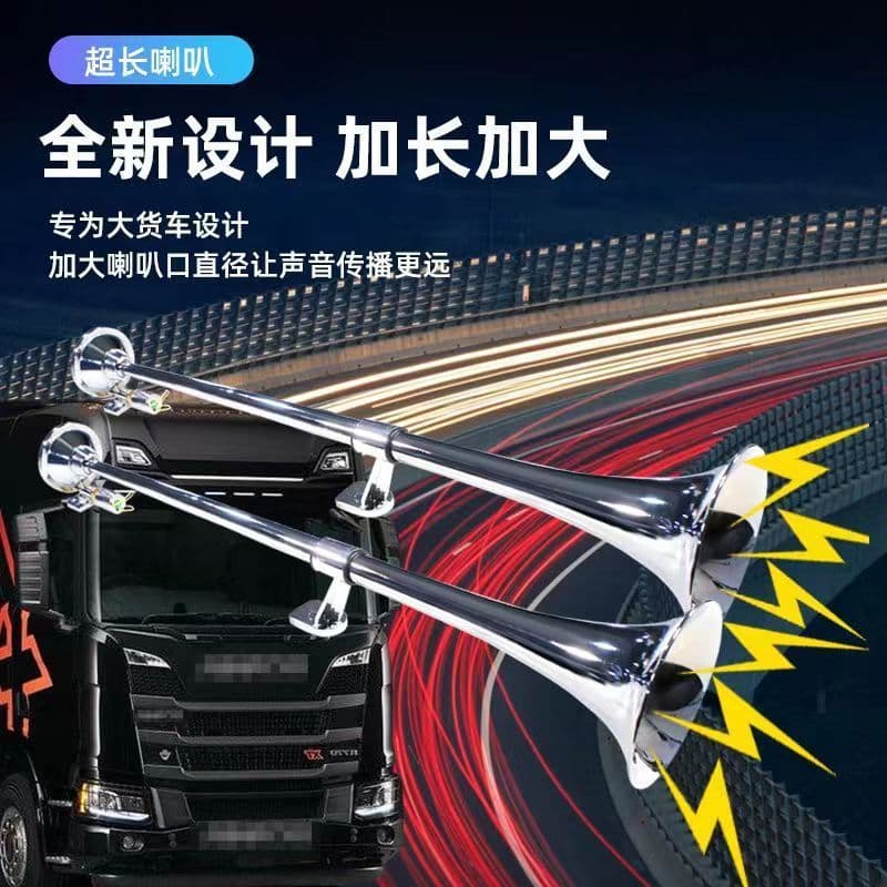 Truck Horn 12V24V Air Horn Ship Train Sound 1 Meter 1.2 Meter Long Loud