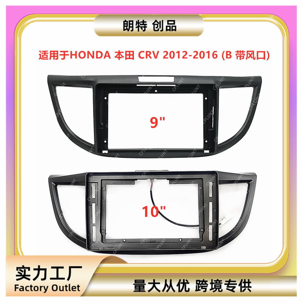 Car Android Large Screen Navigation Faceplate DVD Panel Universal Frame for HONDA CRV Audio Modification