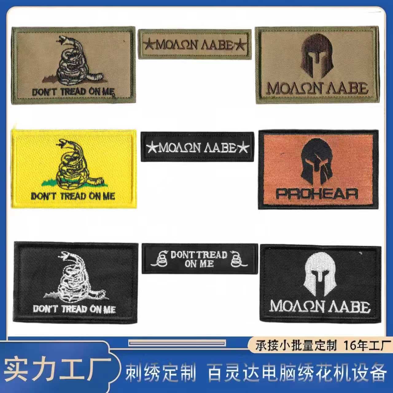 Cross-border Spartan Velcro Patch Long Strip Letter Embroidered Fabric Patch Don't Step on Snake Morale Badge Armor Arm Patch