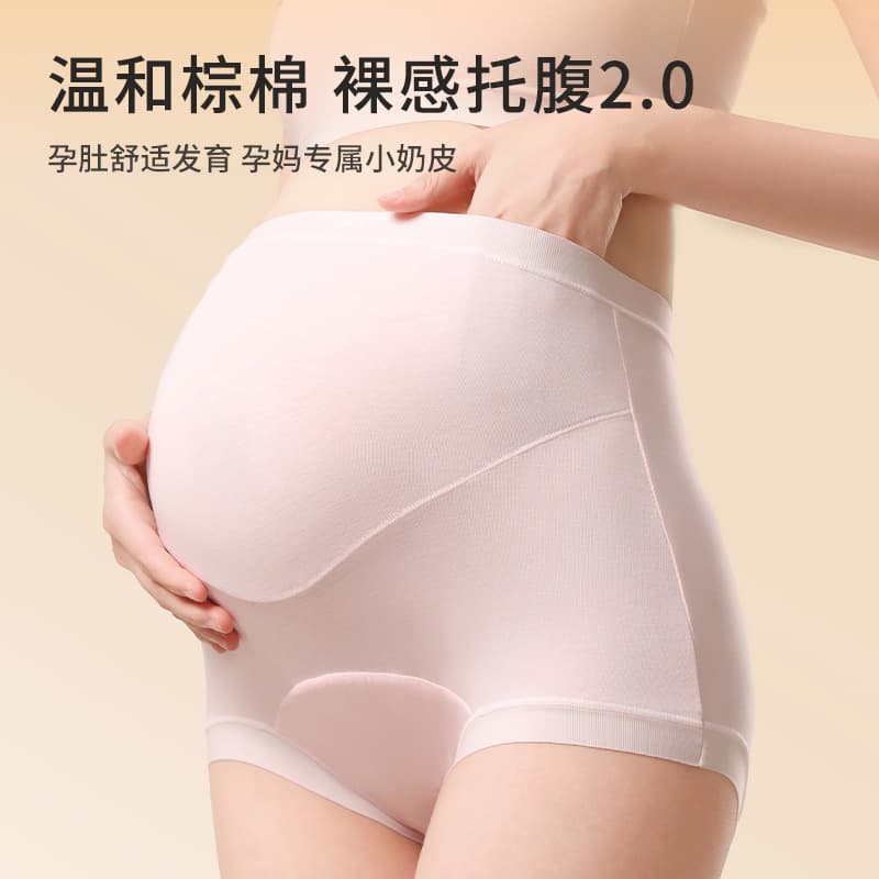 High-Waist Maternity Underwear, Class A Pure Cotton, Bare-Feel Belly Support, Non-Binding Maternity Underwear 21031 for Mid-to-Late Pregnancy