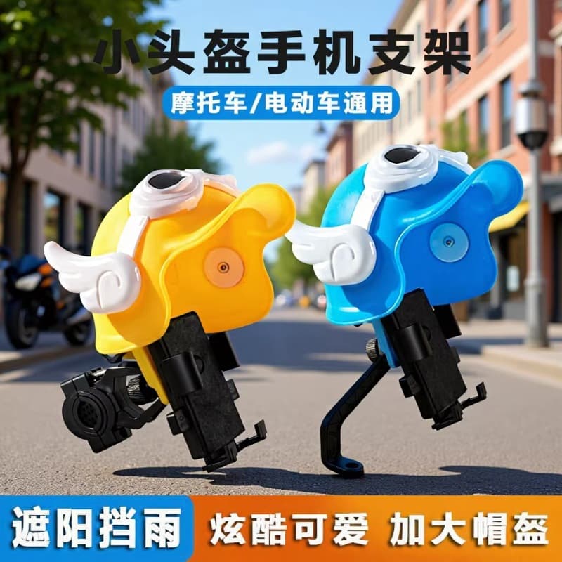 Cross-border electric vehicle mobile phone holder small helmet rider takeaway navigation motorcycle bicycle shockproof mobile phone holder wholesale