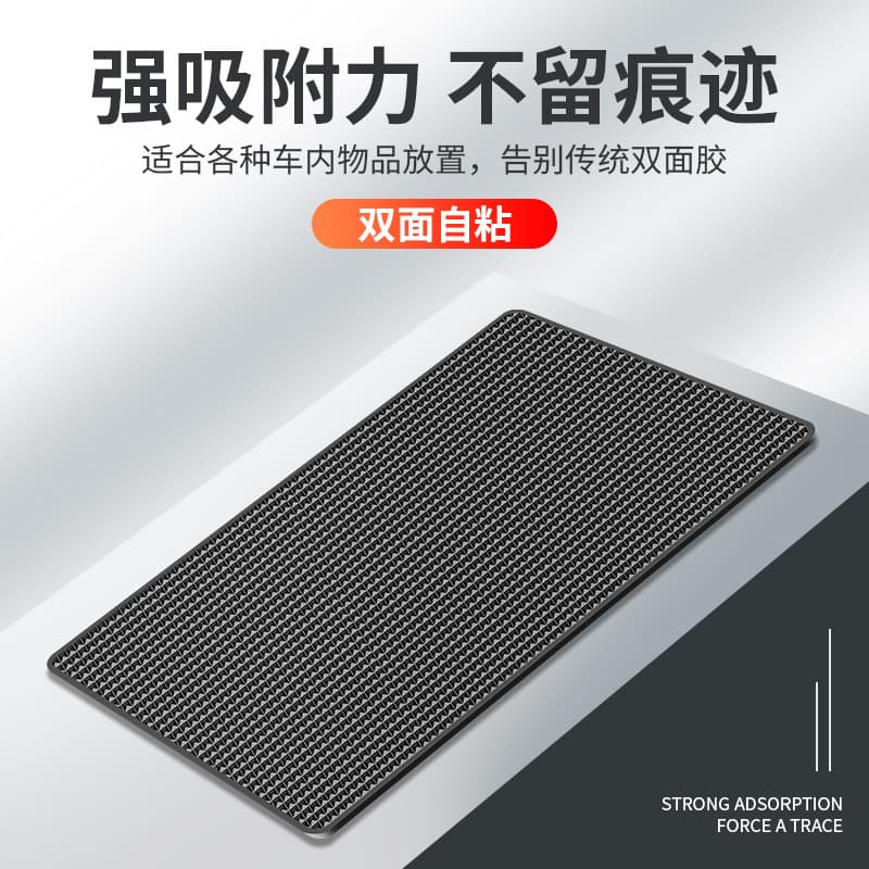 Car anti-slip mat, mobile phone car ornaments, high temperature resistance, central control instrument panel, car built-in mat, high temperature resistance, washable
