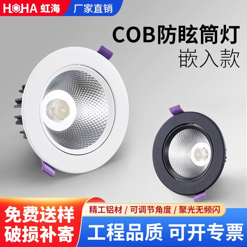 LED Ceiling Spotlight 5W/7W/12W for Living Room Corridor with 7.5cm Aperture, Bullseye Light for TV Background Wall Recessed Spotlight