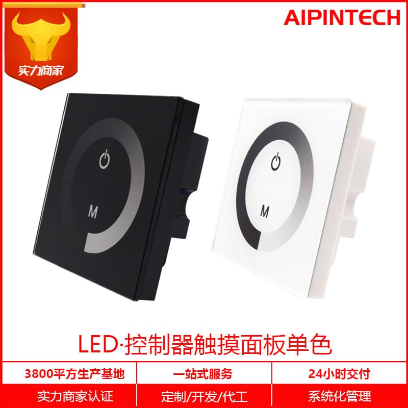 LED light strip touch panel controller light strip panel dimmer tempered glass 86 wall panel remote controlled