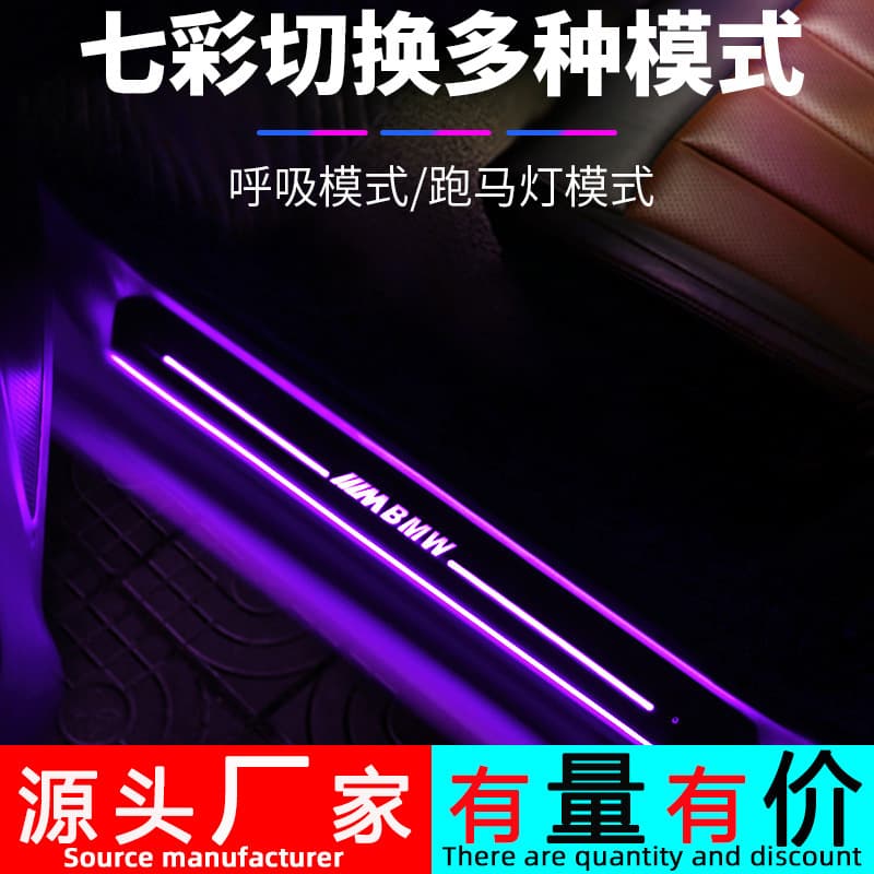 Car Door LED Dynamic Flowing Light Welcome Pedal Strip, Running Light Bar, No Wiring, Breathing Light