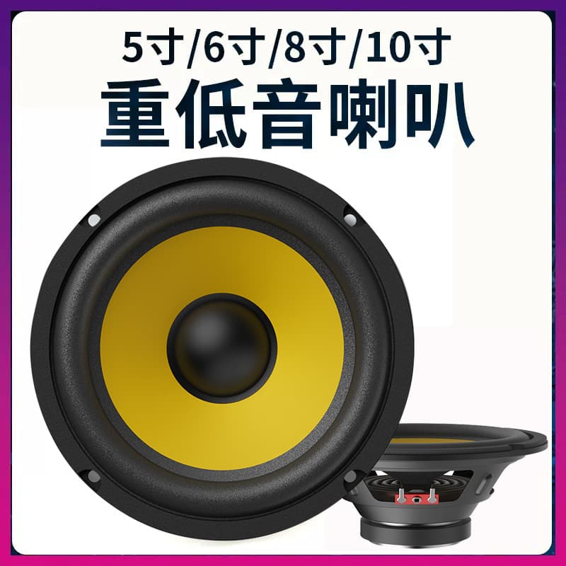 Cross-border 6.5/8/10/12-inch car subwoofer speaker KTV bucket audio DIY speaker subwoofer speaker