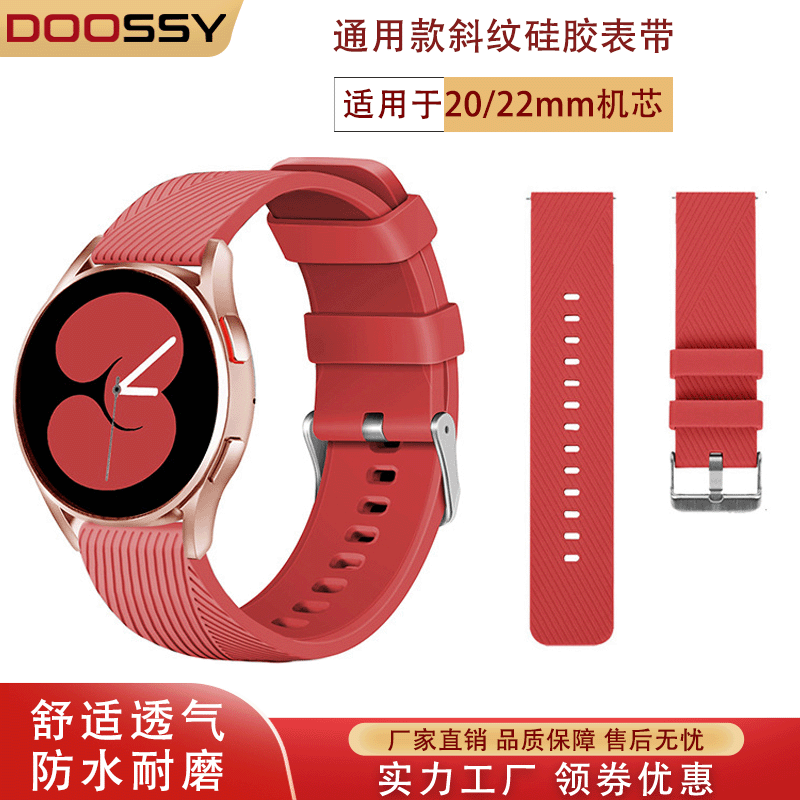 20/22mm Silicone Watch Band Compatible with Huawei GT5, Samsung Watch6, Garmin - Universal Diagonal Textured Style Sport