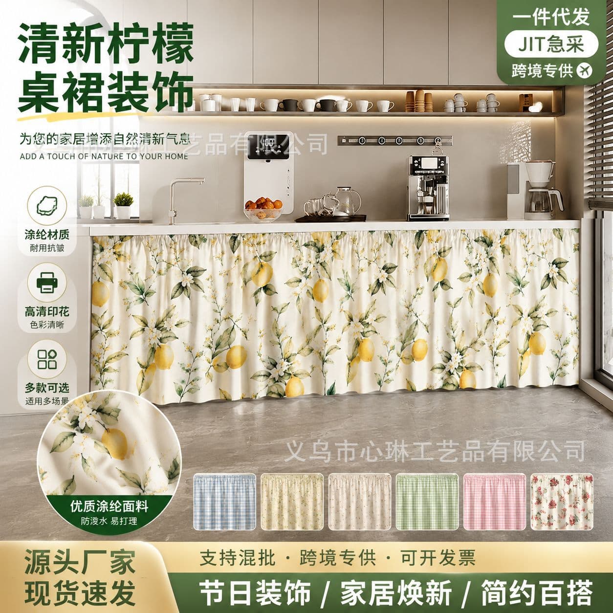 Ins-style Lemon Plant Print Table Skirt, Polyester Kitchen Cabinet Curtain, Sideboard Decorative Curtain, Stain-resistant Easy Table Skirt