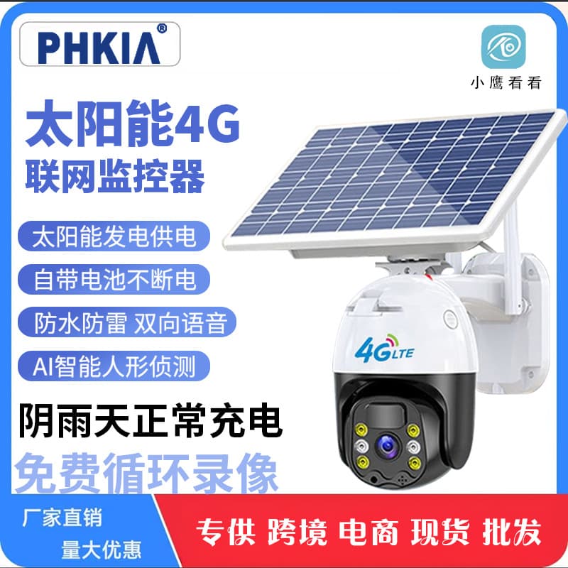 FeiKaiYa Low Power Solar 4G PTZ Monitor Outdoor Ultra HD Waterproof Night Vision Wireless Camera