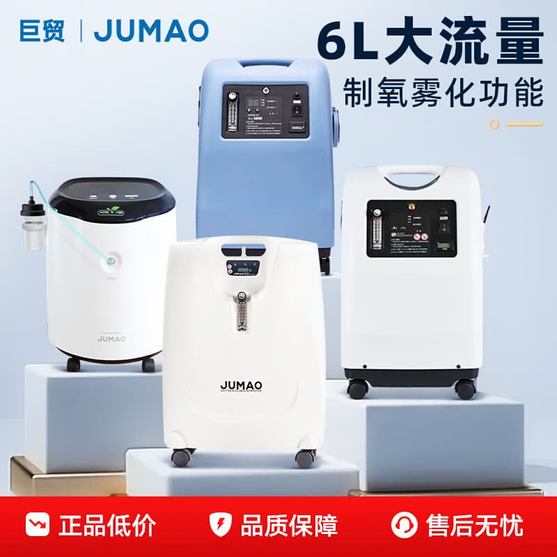 Jumao 5L Oxygen Concentrator, Portable for Elderly Medical and Home Use, 3L Model for Pregnant Women, Integrated with Nebulization and Car Use