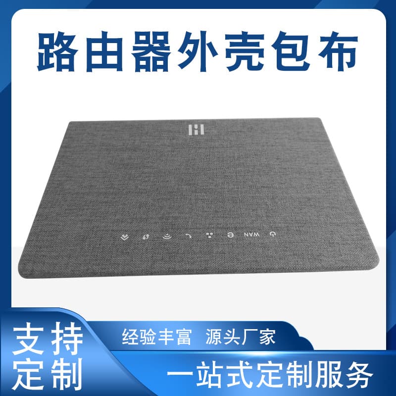 Router casing fabric wrapping processing; smart home skinning processing; hot-press fabric wrapping process.