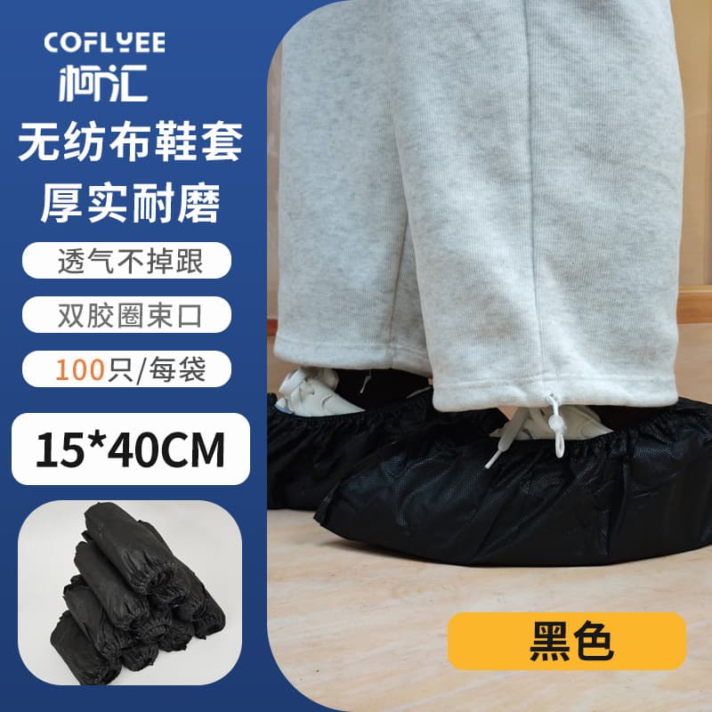 Disposable Shoe Covers Thickened Indoor Home Anti-Slip Wear-Resistant Dust-Proof Non-Woven Shoe Covers for Students and Computer Rooms