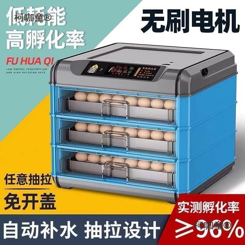 Weiqian Incubator Small Household Automatic Intelligent Chicken Duck Goose Egg Incubator Metabo