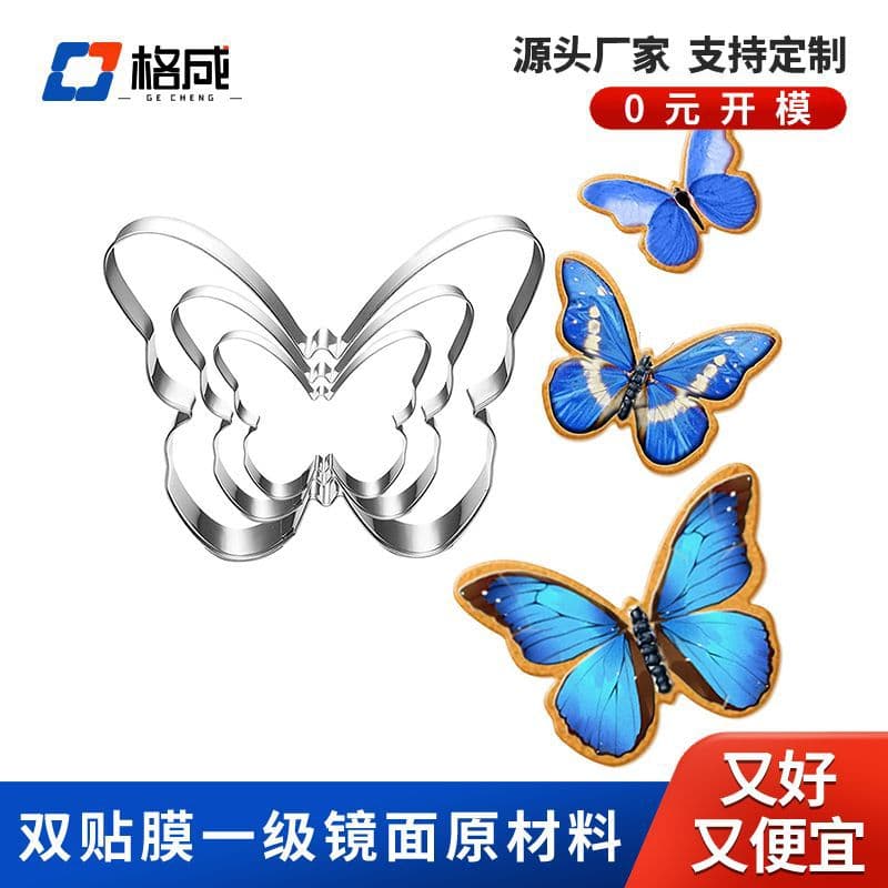 Hot Sale Butterfly 3-Piece Stainless Steel Cookie Cutter Set, DIY Baking Fruit Cutter