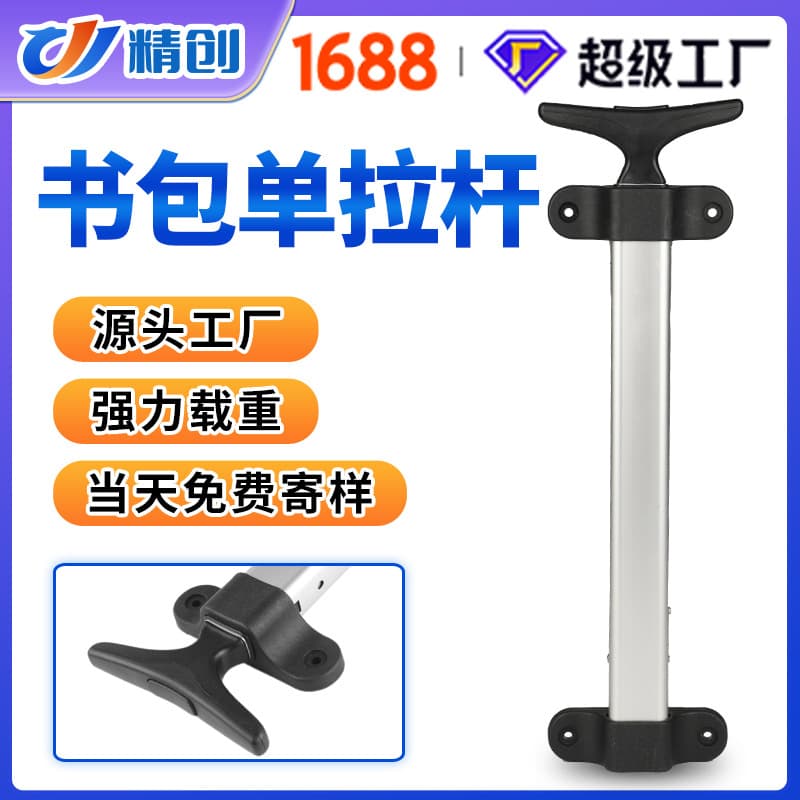 Toolbox Telescopic Handle Replacement Aluminum Alloy Pull Rod Frame External All-Aluminum Luggage Accessories Pet Carrier