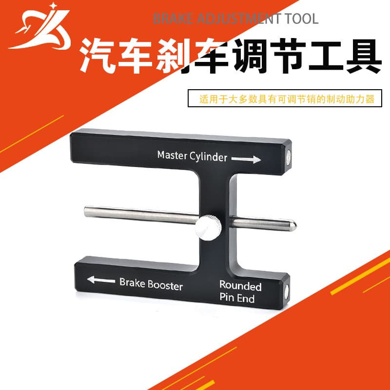 Car brake booster push rod adjustment tool suitable for most brake boosters with adjustable pins