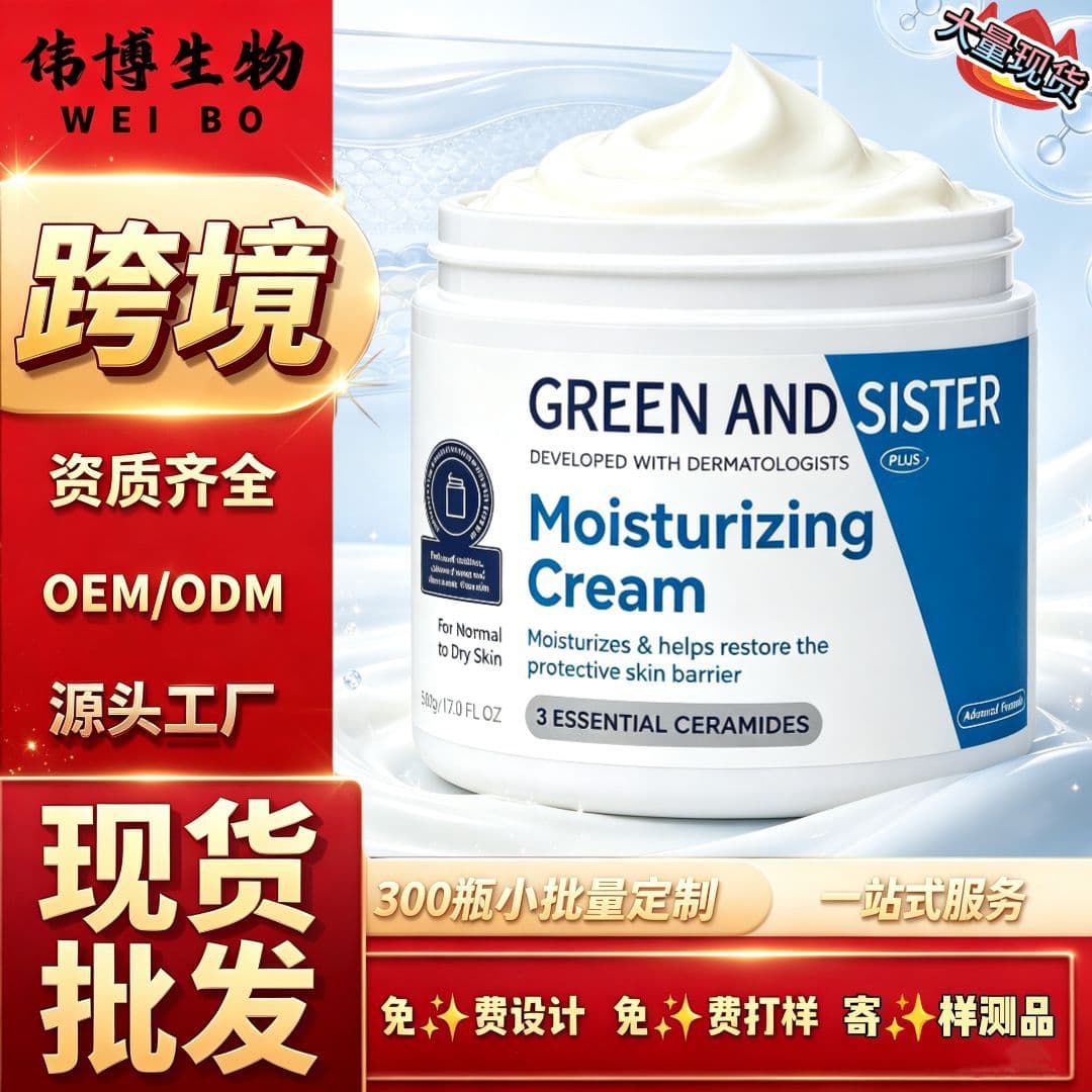Ceramide moisturizing cream cross-border tk American independent station Mexican facial moisturizing cream easy to absorb and soften the skin