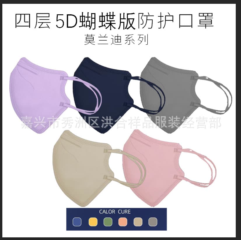 4D KN95 3D Mask for Adults and Children, Four-Layer Filter with Meltblown Low-Resistance Breathable Butterfly Design, Individually Packed