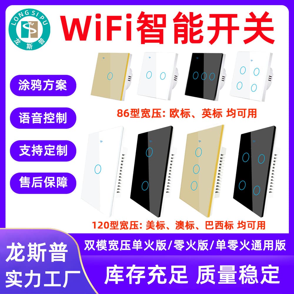 Smart Switch Circuit Breaker Overload Protection For Home Use
