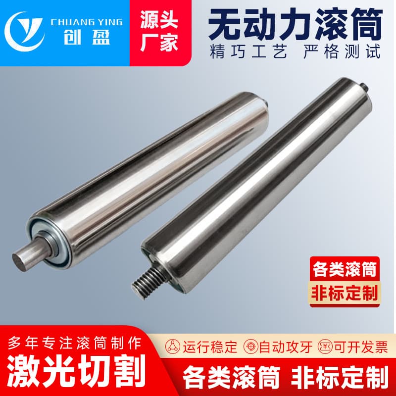Automatic conveyor line with non-powered rollers, zinc-plated idlers, sprockets, and rubber-coated drive/driven rollers.