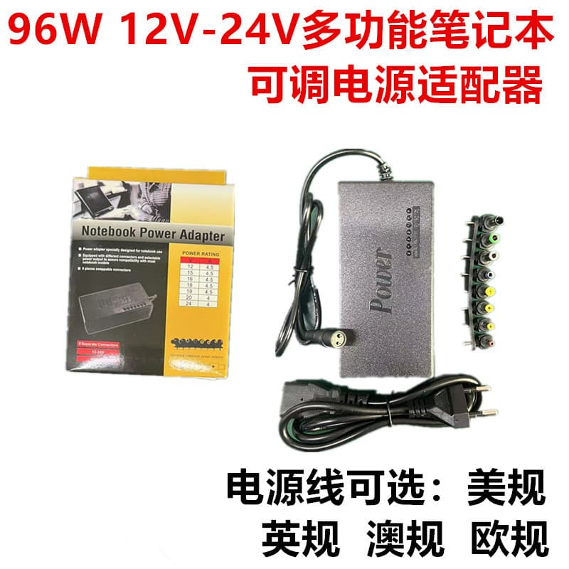 96W Laptop Charger 12V-24V 7-Level Universal Adjustable Voltage Power Adapter