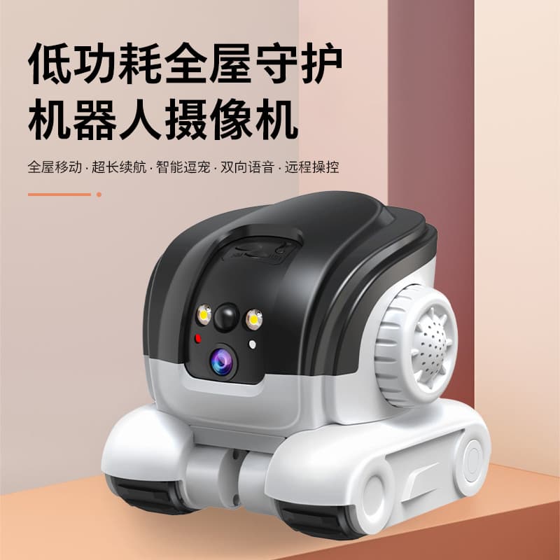 Smart WiFi pet camera dual-screen monitoring 360-degree rotatable smart monitoring car moving around the house