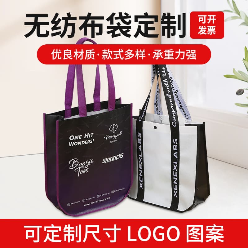Laminated non-woven tote bags, customized for advertising and promotional use, large-capacity shopping bags with rounded corners for clothing stores.