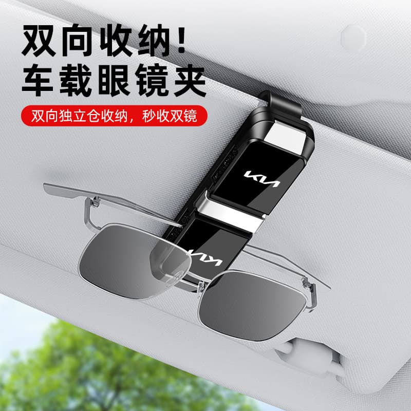 Car Sunglasses Clip Visor for Kia Sportage, KX3, K5 Premium Storage, Seltos, K3, KX5