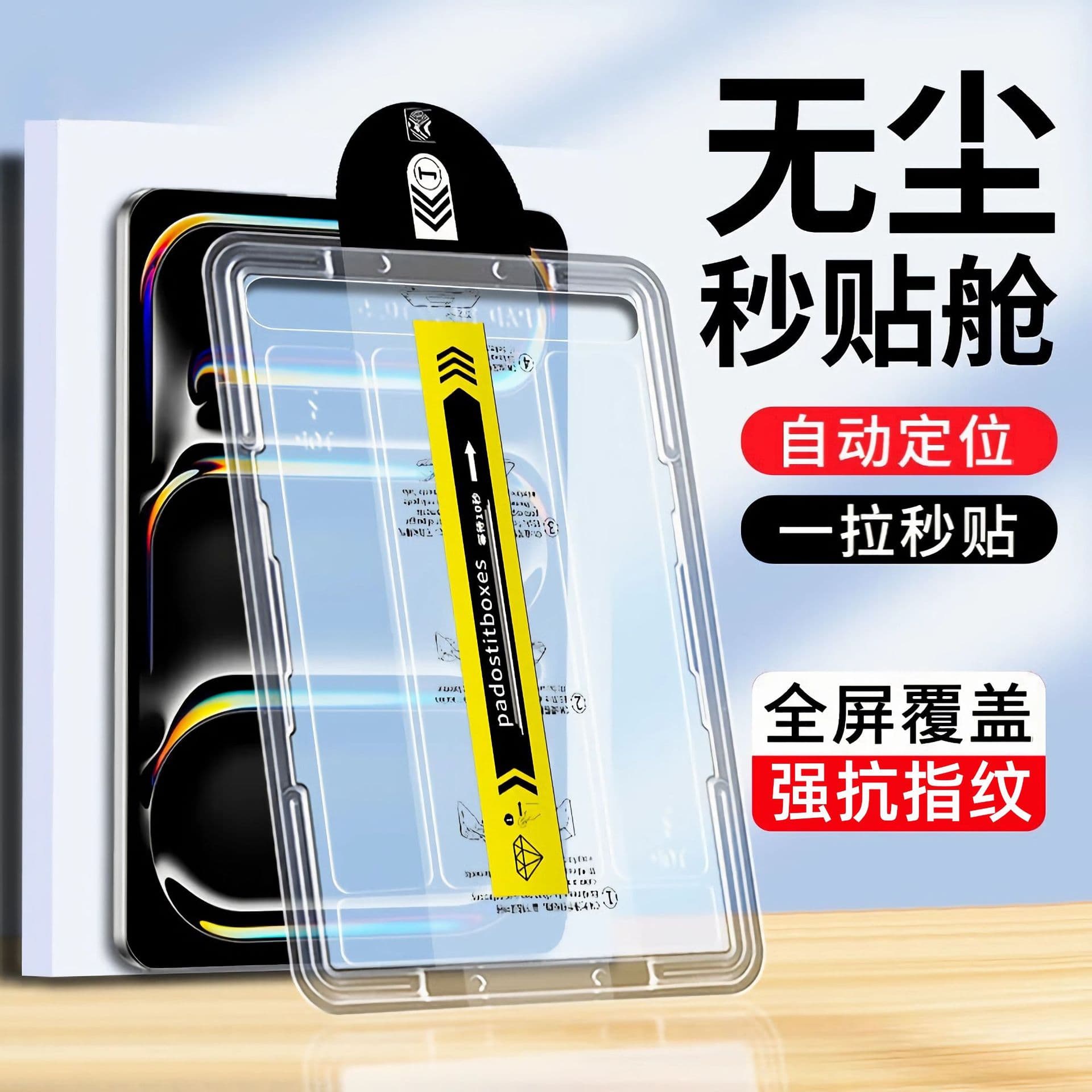 Full Screen Protective Film For iPad Pro11 Air6 Mini6 Durable Steel Plate Glass Screen Guardian Off-Road Equipment Accessories