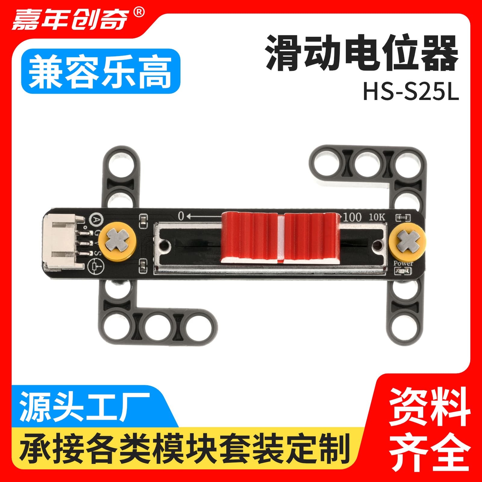 Electronic building blocks, sliding potentiometer module, compatible with Arduino sensor module development board kit, microcontroller.