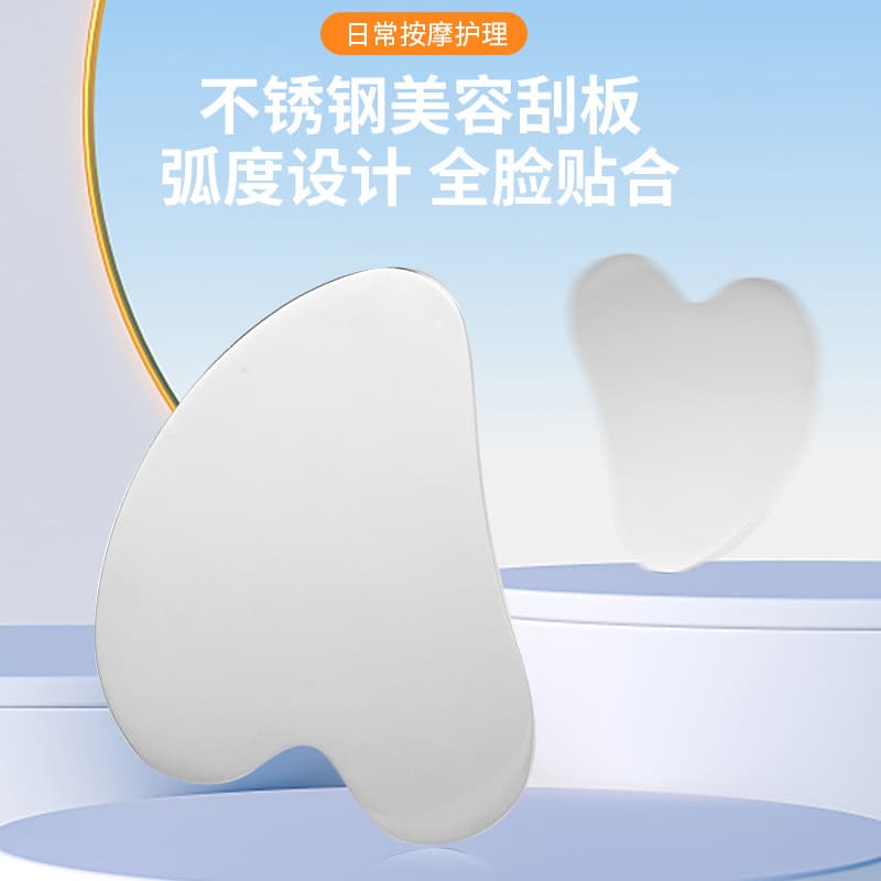 Ultra-thin blackhead scraper, large stainless steel heart-shaped gua sha board, for hand and face gua sha, metal massage beauty tool.
