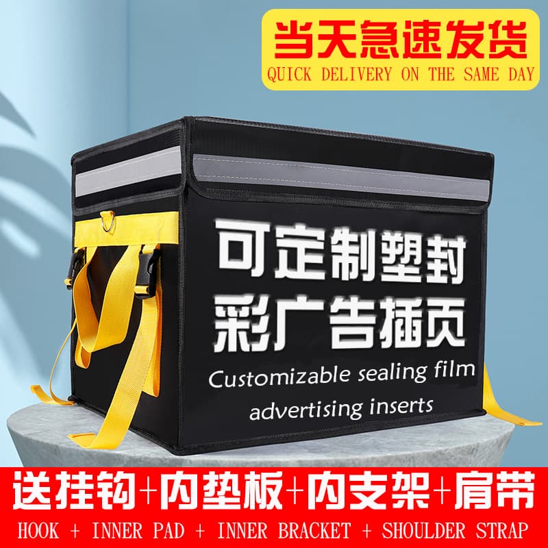 Meituan Insulated Food Delivery Box Takeaway Rider Box Refrigerated Food Delivery Insulated Box Large Ice Pack Large Car Rack Takeaway Box