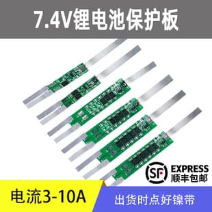 2S 18650 Li-ion Battery 7.4V 8.4V Protection Board, High Charge/Discharge Current 2-9A, Battery Accessory for High-Power Fans