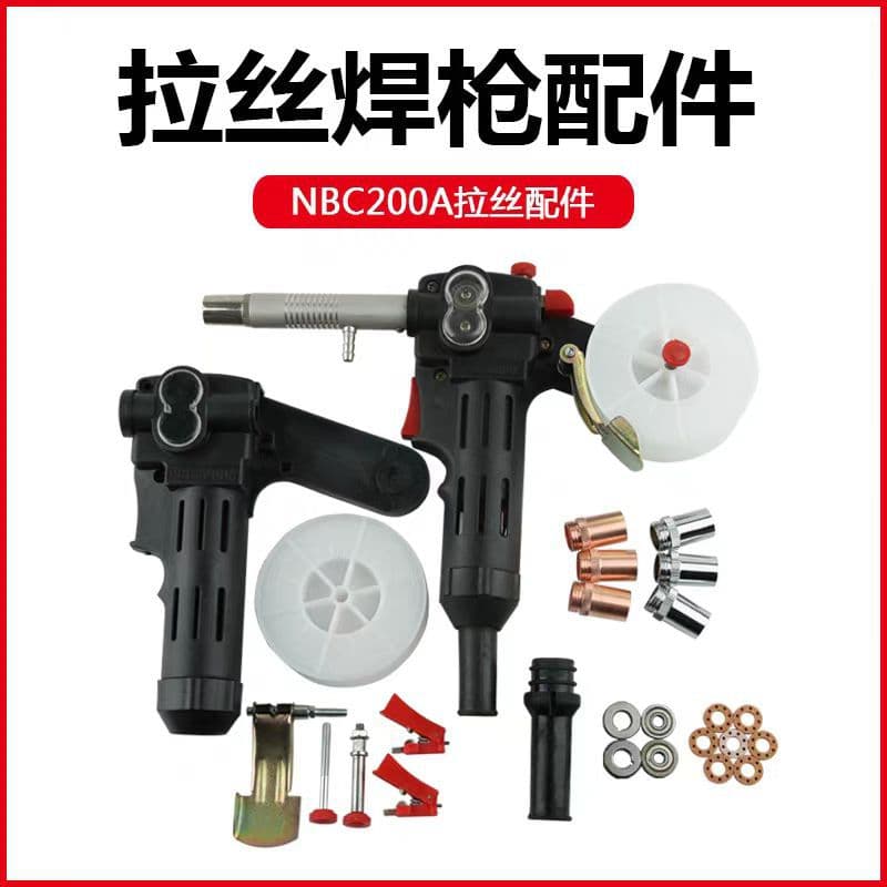 NBC200A Wire Feed Gun Nozzle Accessories, Gun Tube, Contact Tip, Wire Feed Disc, Gun Shell, Diffuser Retainer Plate