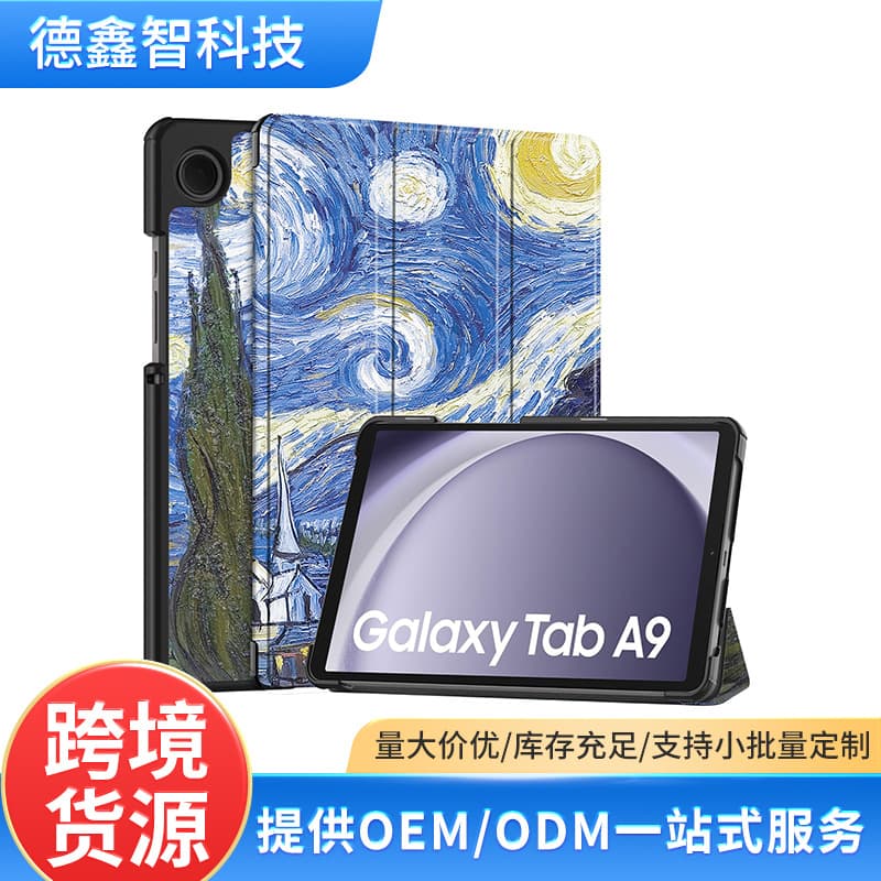Painted tablet protective case suitable for Galaxy Tab A9 Plus2023 magnetic anti-fall printed tablet case