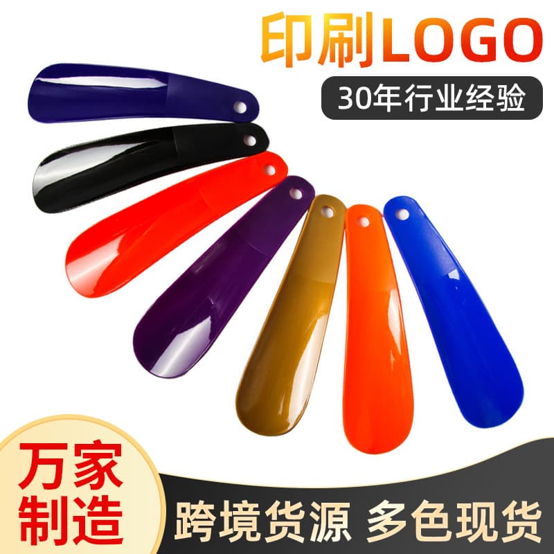 Factory Supply Ready Stock Plastic Shoe Horn with Hook, Shoe Puller and Donning Aid Wholesale