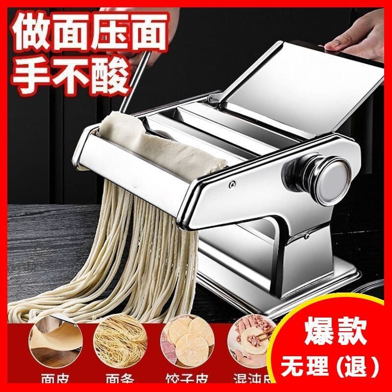 Noodle maker, household multi-functional noodle press, manual dumpling skin machine, small noodle sheet machine, hand-cranked noodle machine, rolling machine