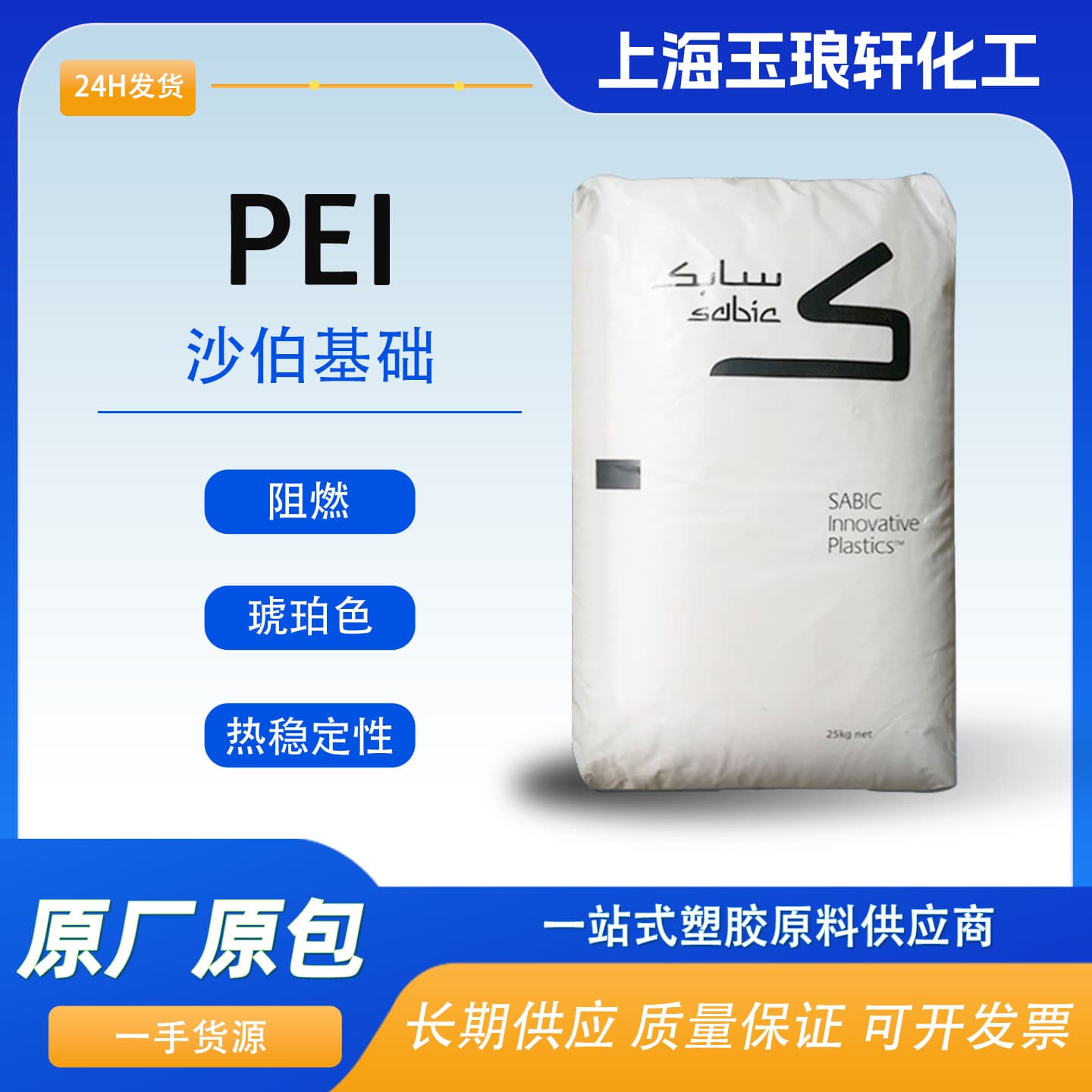 High Flow Amorphous PEI SABIC ULTEM 1010R Food Contact Grade Internal Mold Release