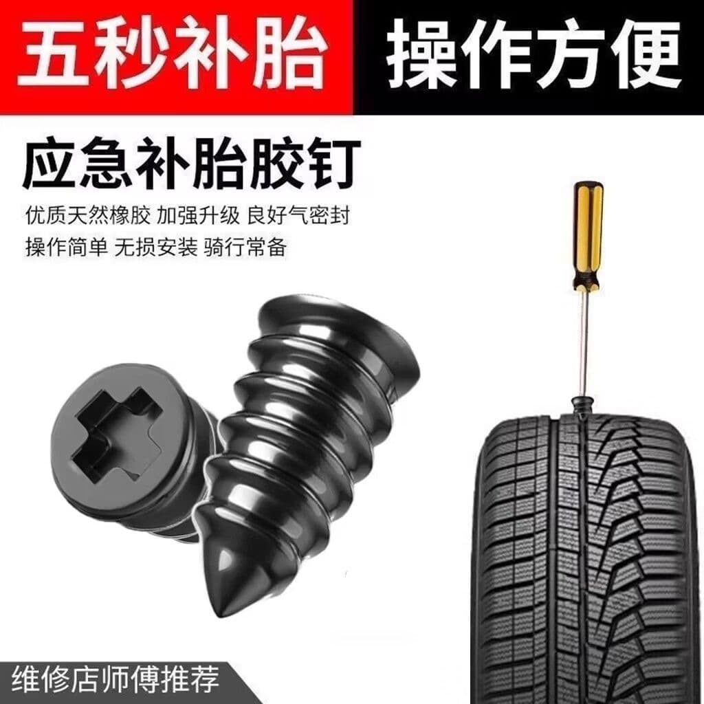 Electric Motorcycle Car Tire Repair Nail, Rubber Tire Repair Nail, Vacuum Tire Repair Nail, Mushroom Nail Tire Repair Tool