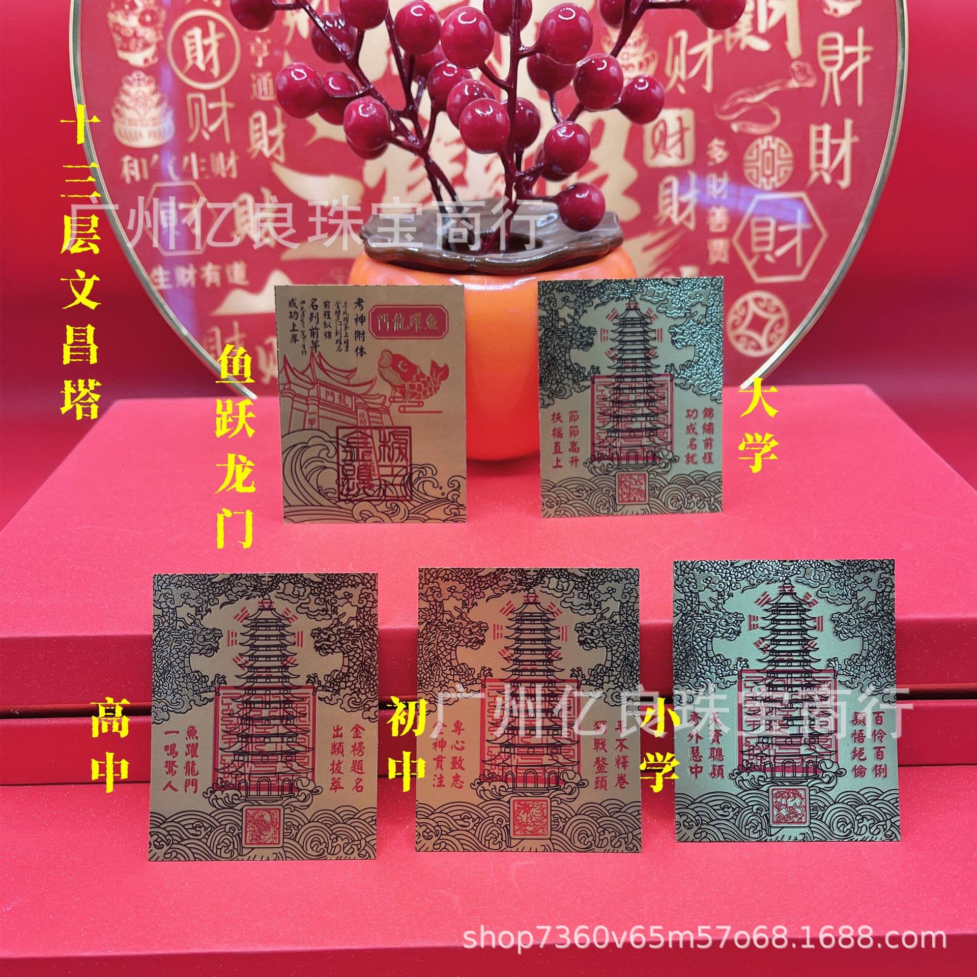 Wutai Mountain Manjushri Thirteen Layers Wenchang Pagoda Dragon Turtle Wenqu Kuixing Wenchang Gold Foil Sticker for Phone Desk Study