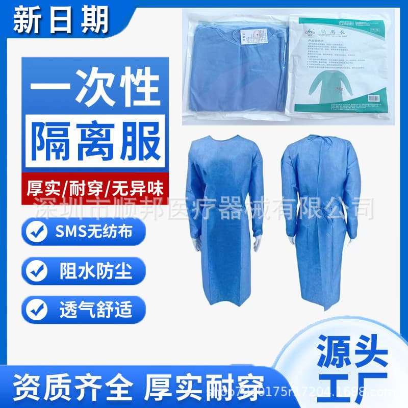 In Stock Disposable Medical Isolation Gowns, Protective Suits, Surgical Gowns, SMS Non-Woven Blue Thickened Dust-Proof Isolation Wear