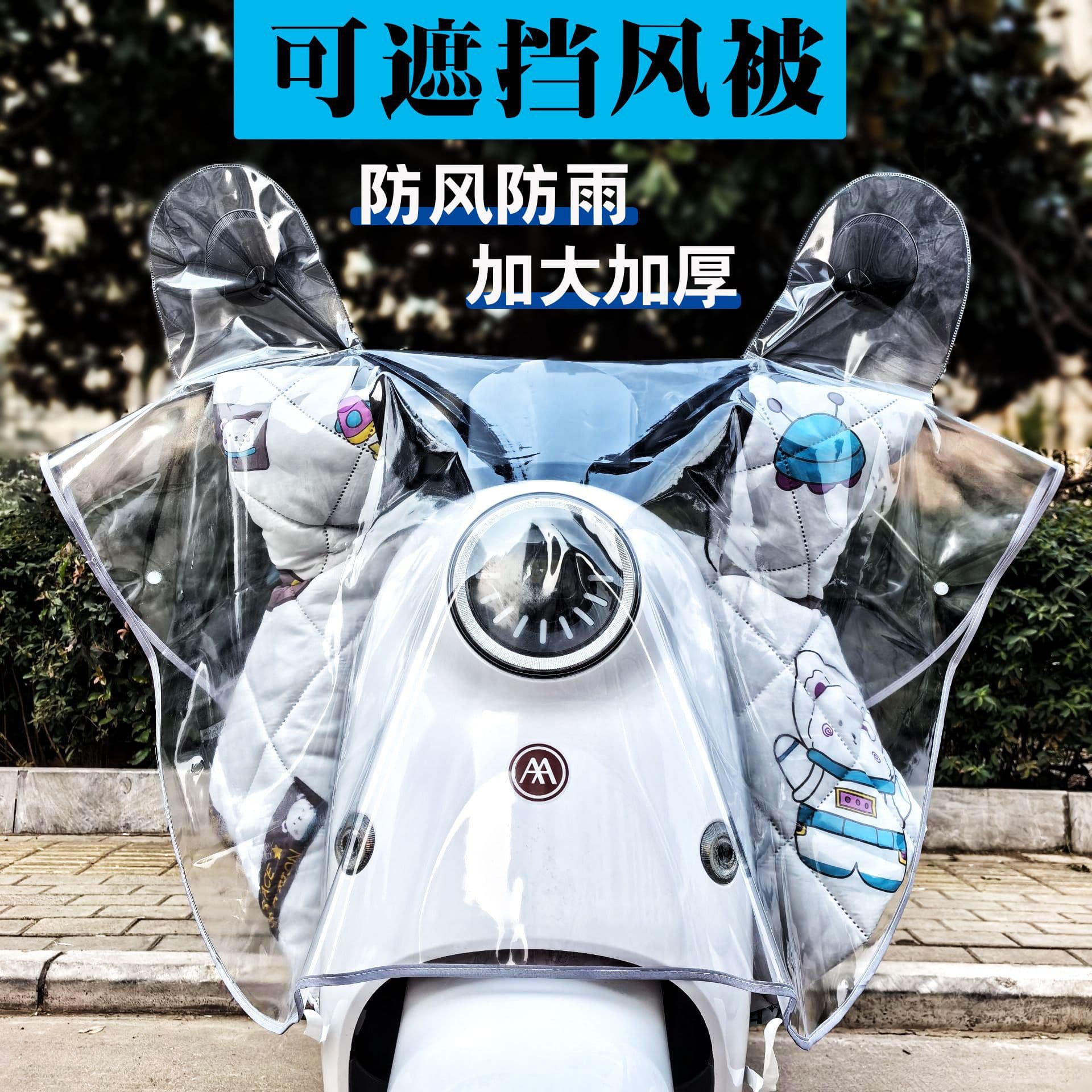 Transparent heavy rainproof extra-large electric vehicle head cover, universal thickened head raincoat, super thick rain shield