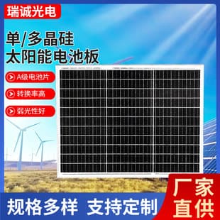 Solar Panel 220V Home Small Waterproof Solar Panel High Efficiency Outdoor Solar Power Generation Board