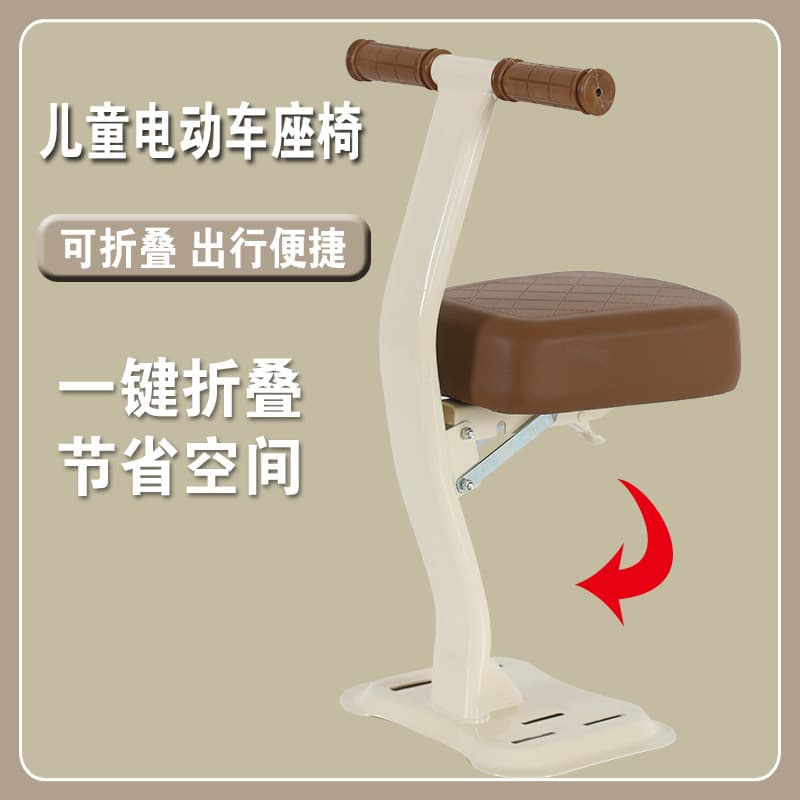 Electric Vehicle Front Child Seat, Thickened Fold-Down Children's Seat for Electric Motorcycles and Scooters, Safety Seat