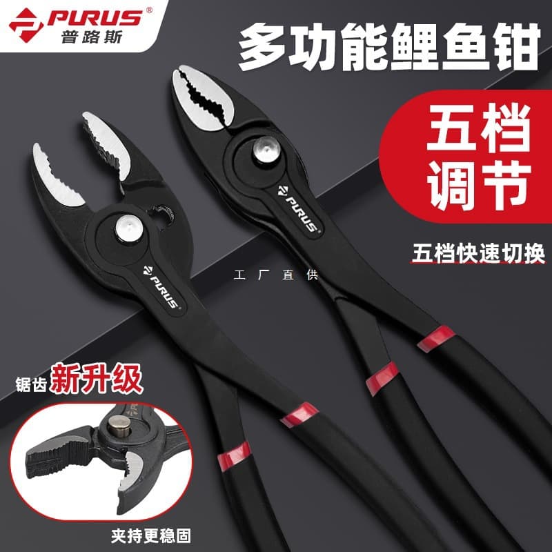 Prolux Slip Joint Pliers Stripped Screw Adjustable Fish Mouth Pliers Multi-function Automotive Repair Pliers Screw Pliers V-type Multi-tooth