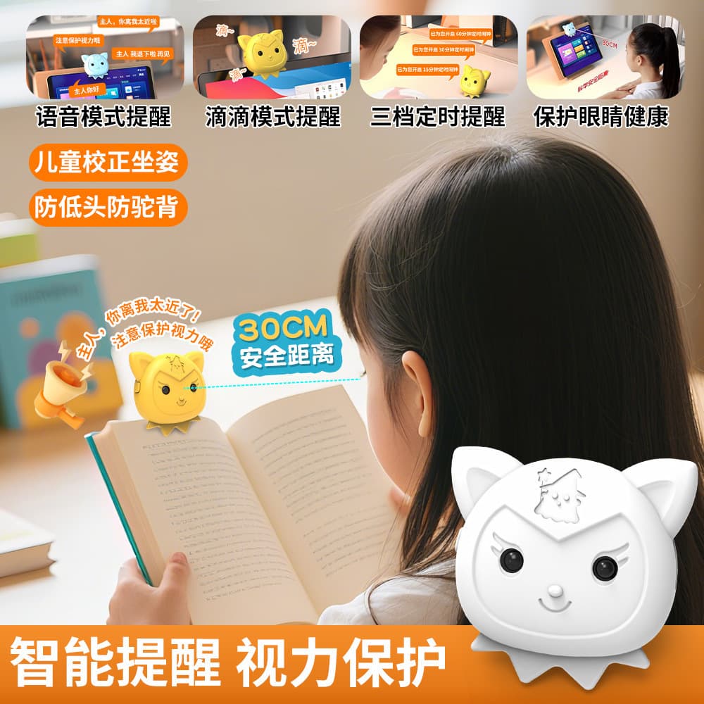 Smart Distance Notifier for Children's Posture Correction to Prevent Nearsightedness, Anti-Slumping Desk Vision Protector